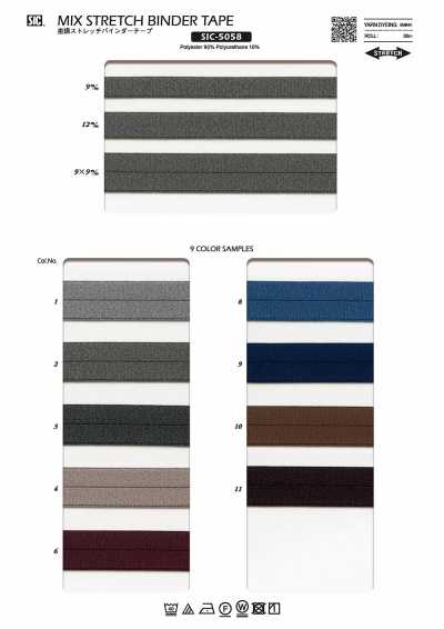 SIC-5058 Heathered Stretch Binder Tape