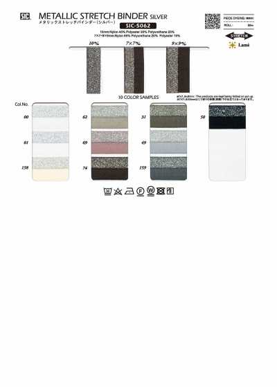 SIC-5062 Metallic Stretch Binder (Silver)
