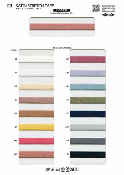 SIC-5558 Satin Stretch Tape (Thick)