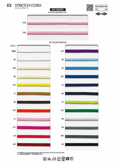 SIC-ES001 Stretch Cord