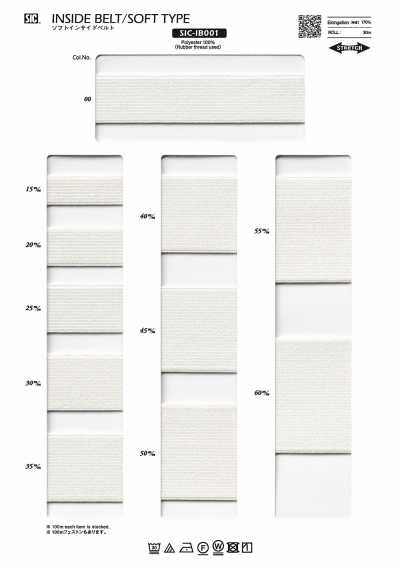 SIC-IB001 Soft Waistband Interlining