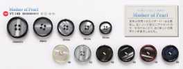 VT149 Shell-style Buttons For Jackets And Suits, "Symphony Series"