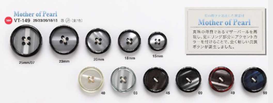 VT149 Shell-style Buttons For Jackets And Suits, "Symphony Series"