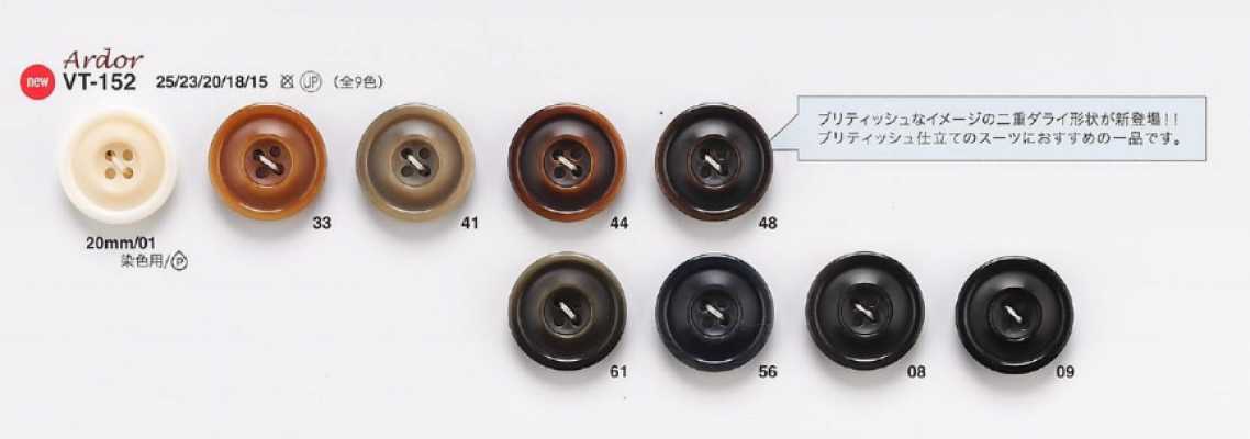 VT152 Nut-look Buttons For Jackets And Suits "Ardour Series"