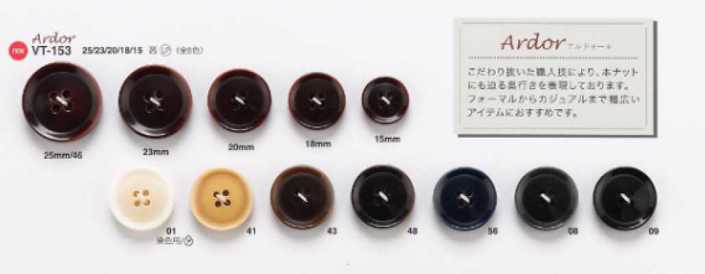 VT153 Nut-style Button For Jackets And Suits "Ardour Series"