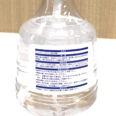 99 New Crease Processing Liquid Excilin[Miscellaneous Goods And Others] Yamamoto(EXCY) Sub Photo