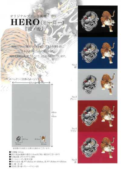 HERO Japanese-style Hand-drawn Print Lining