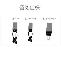 KK Y Type Suspender Processing[Product Processing / Sewing / Secondary Processing] Yamamoto(EXCY) Sub Photo