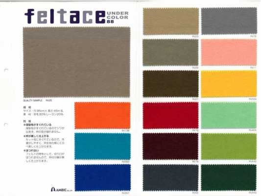 88 フェルテースカット Cut-length Color Cloth