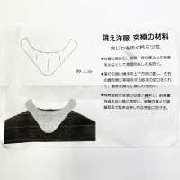 衿みつ芯 Collar Core[Interlining] Sub Photo