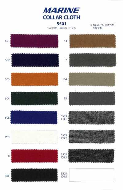 5501 Pre-cut Garment-length Color Cloth