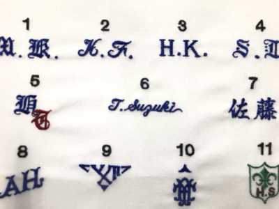 Additional Name Embroidery (@400)