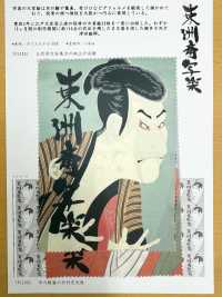 TPS2001 Toshusai Sharaku Print Lining, Repeat Pattern Sub Photo