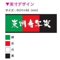 TPS2001 Toshusai Sharaku Print Lining, Repeat Pattern Sub Photo