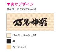 TPT1001 Iwami Kagura Print Lining Repeat Pattern Sub Photo