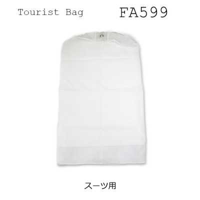 FA599 Gusseted Suit Storage Cover