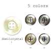 シェルクリスタル Made In Japan Shell/ Polyester Buttons For Suits And Jackets [outlet]