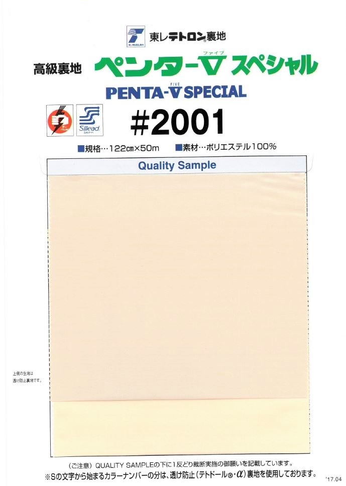 2001 Polyester Plain Weave Lining Penter Five Special TORAY