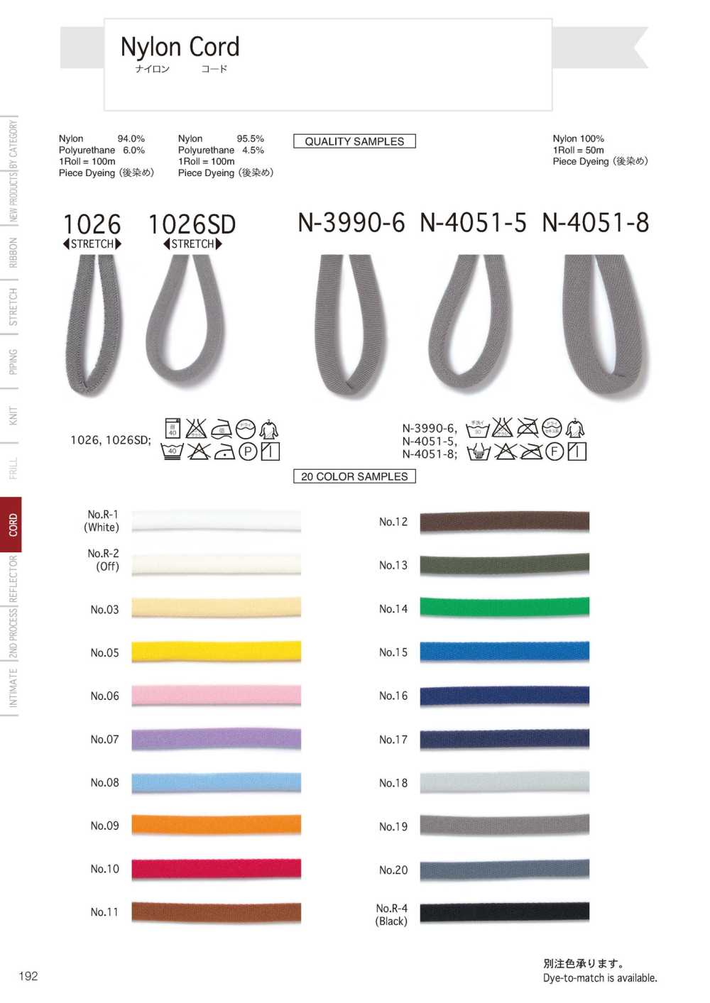 1026SD Nylon Cord[Ribbon Tape Cord] Telala (Inoue Ribbon Industry)