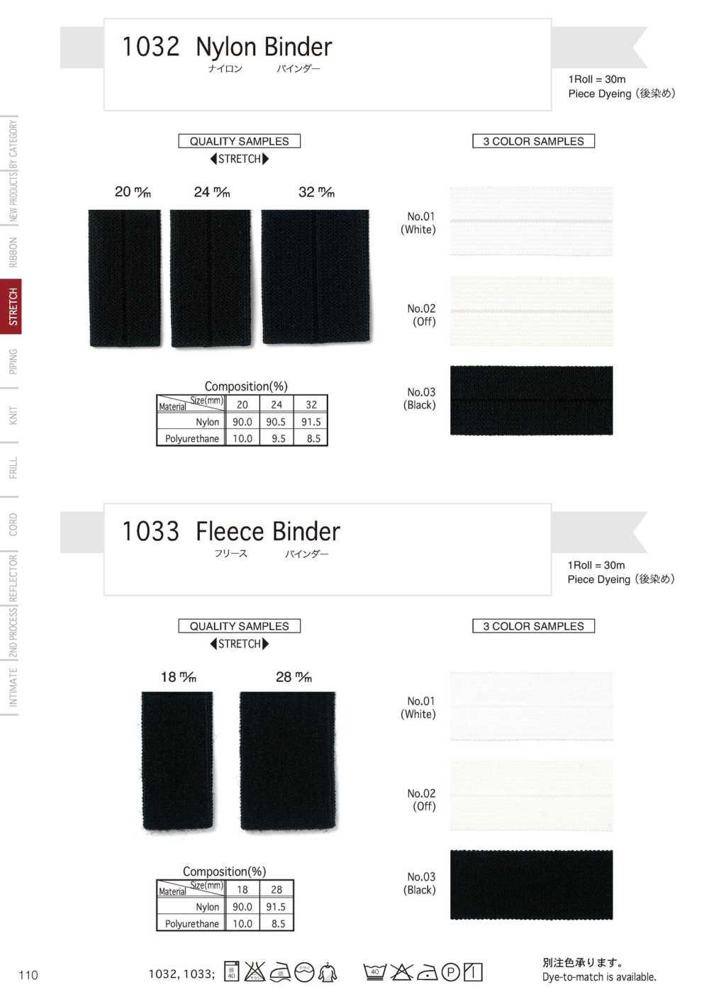 1033 Fleece Binder[Ribbon Tape Cord] Telala (Inoue Ribbon Industry)