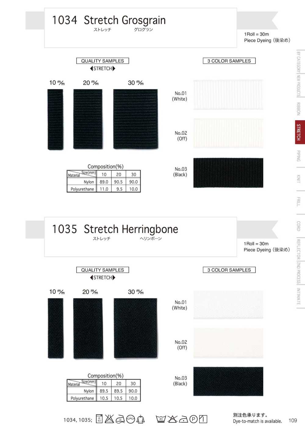 1034 Stretch Grosgrain[Ribbon Tape Cord] Telala (Inoue Ribbon Industry)