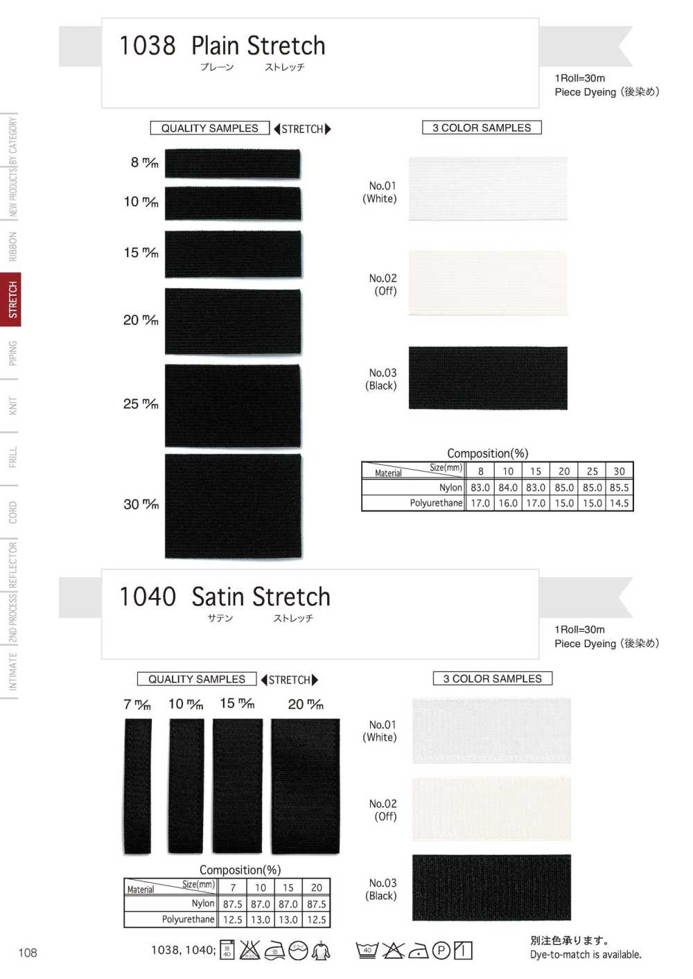 1038 Plain Stretch[Ribbon Tape Cord] Telala (Inoue Ribbon Industry)