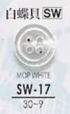 SW17 Shell Button- Mother Of Pearl Shell-
