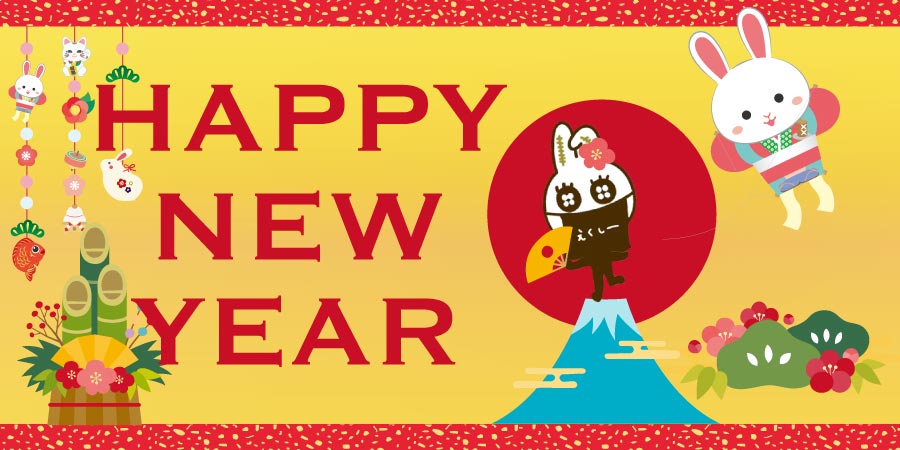 newyear2023